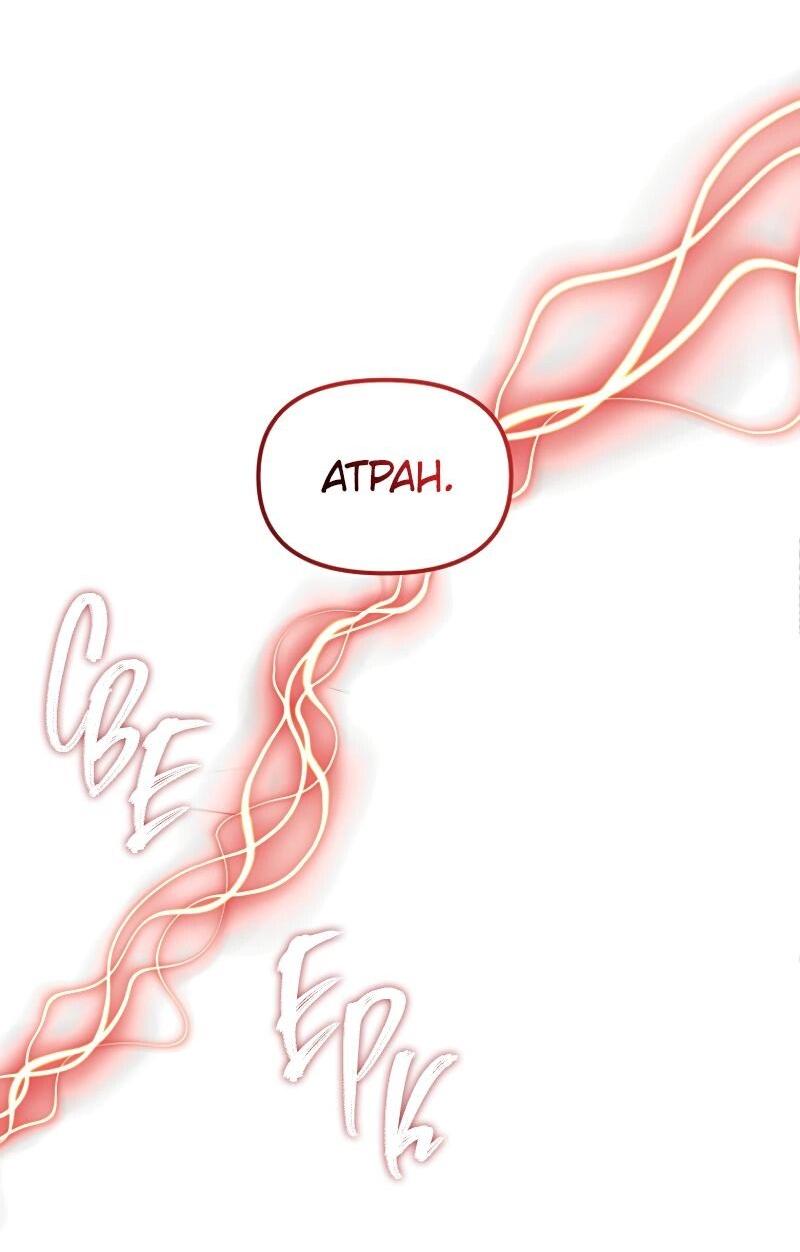 Read Second Life Ranker RU Manga Online