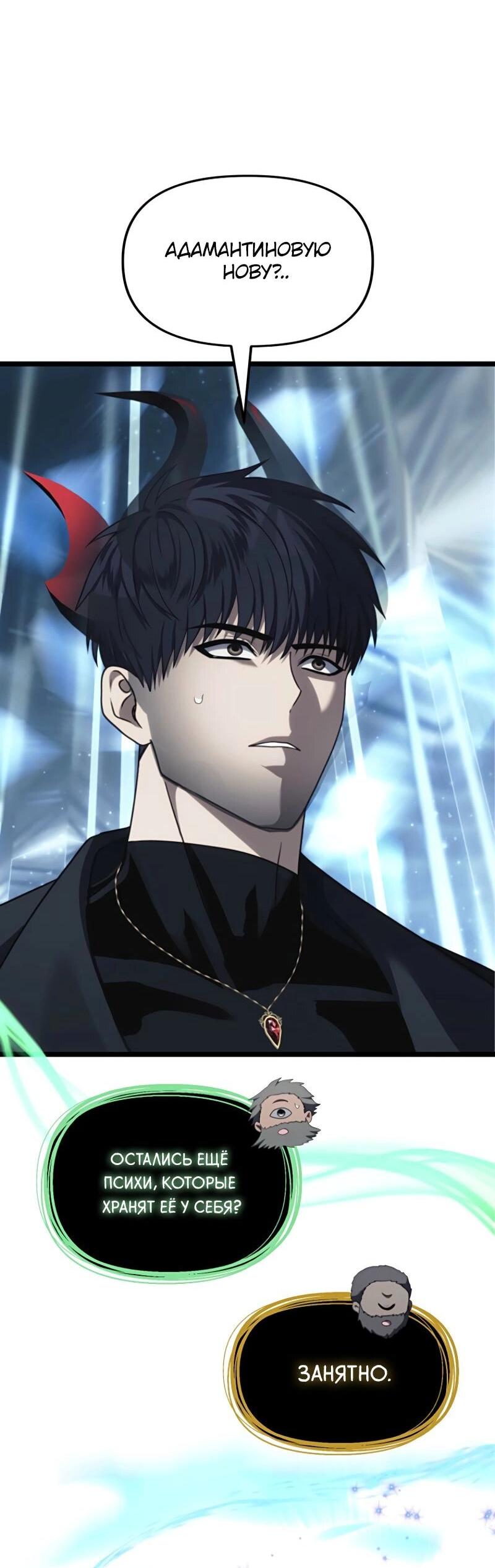 Read Second Life Ranker RU Manga Online