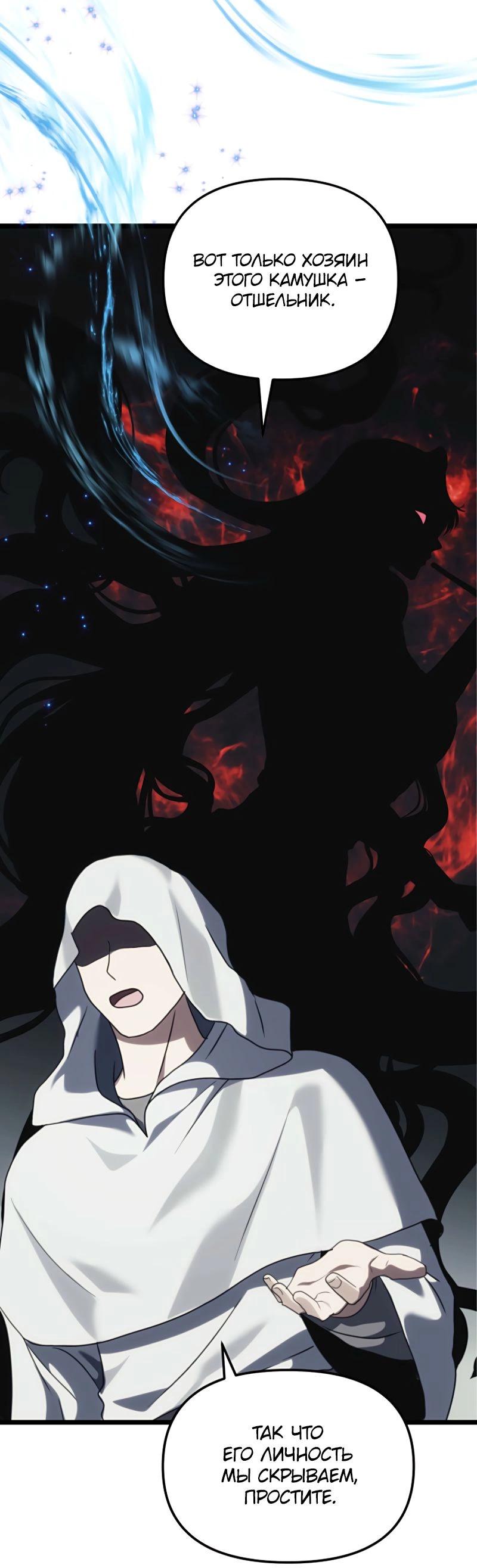 Read Second Life Ranker RU Manga Online