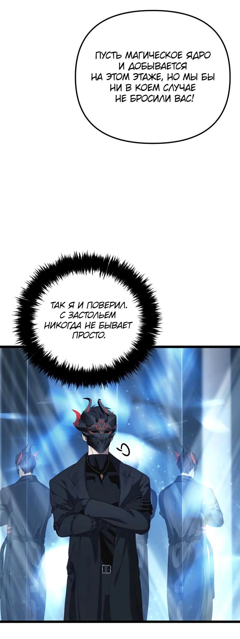 Read Second Life Ranker RU Manga Online