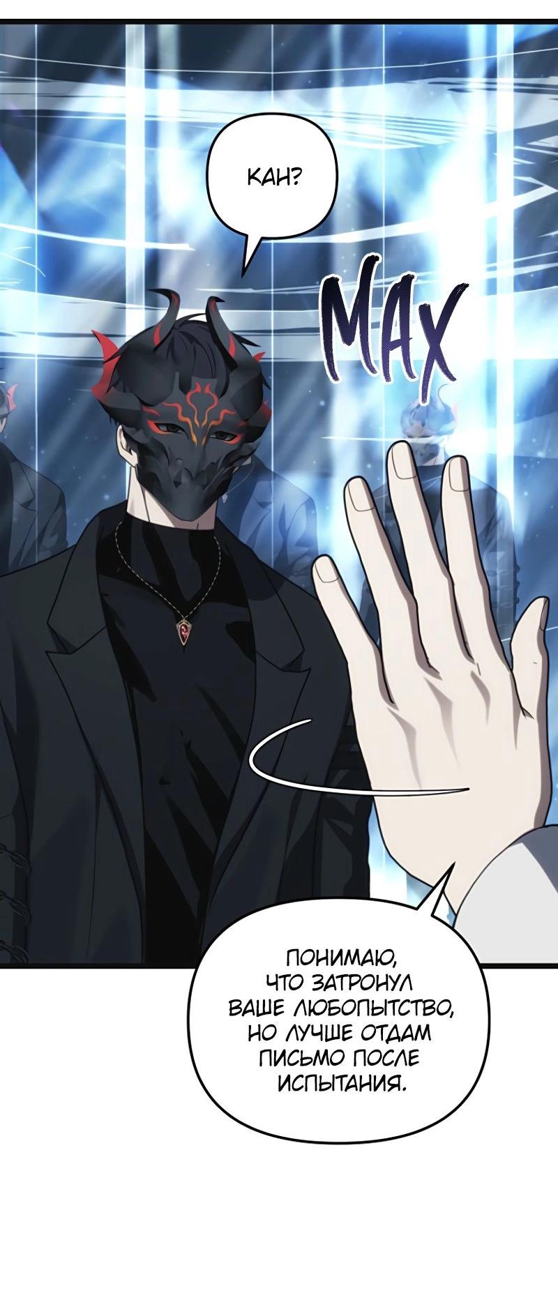 Read Second Life Ranker RU Manga Online