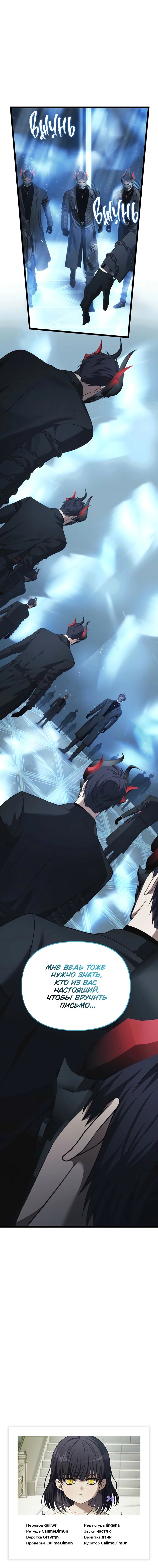 Read Second Life Ranker RU Manga Online