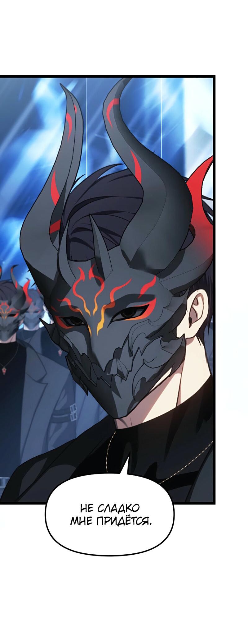 Read Second Life Ranker RU Manga Online