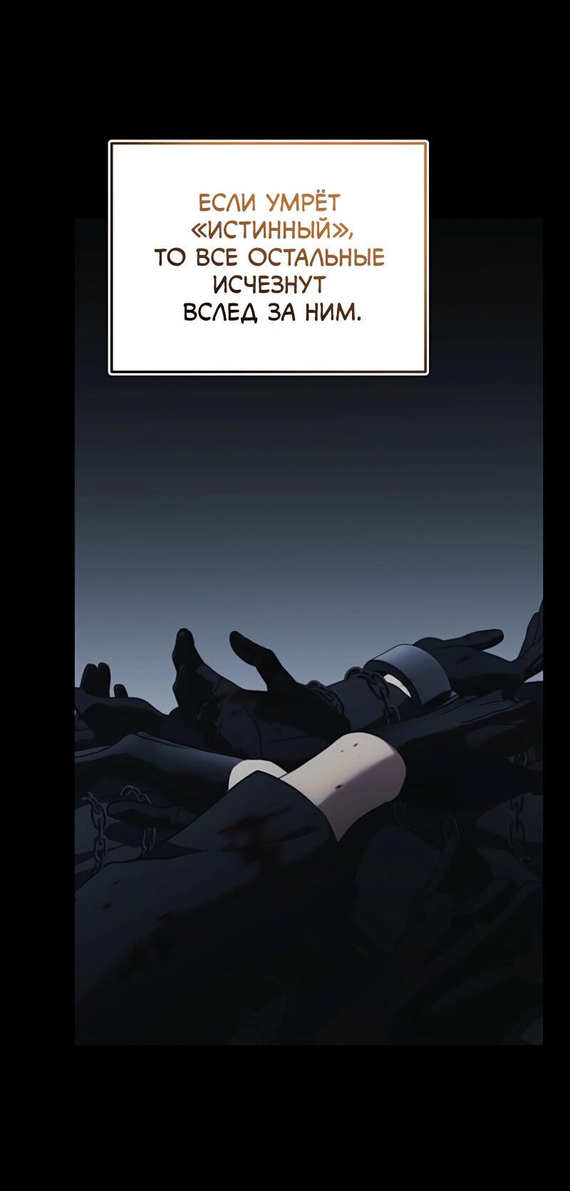 Read Second Life Ranker RU Manga Online