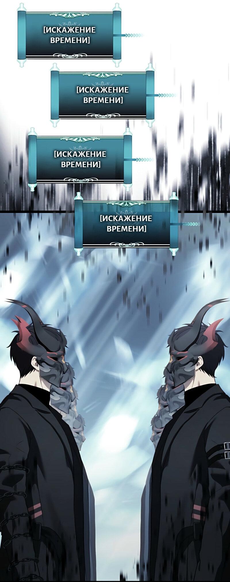 Read Second Life Ranker RU Manga Online