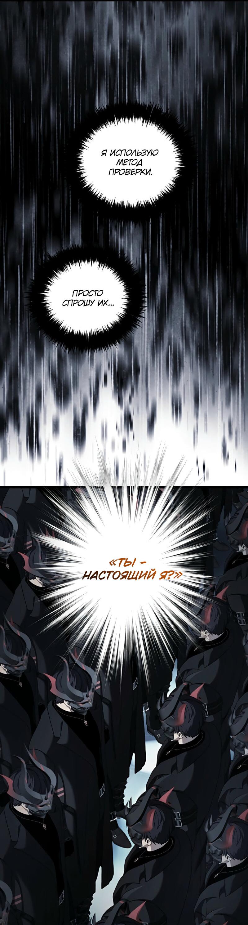 Read Second Life Ranker RU Manga Online