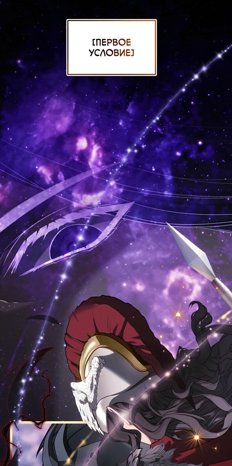 Read Second Life Ranker RU Manga Online