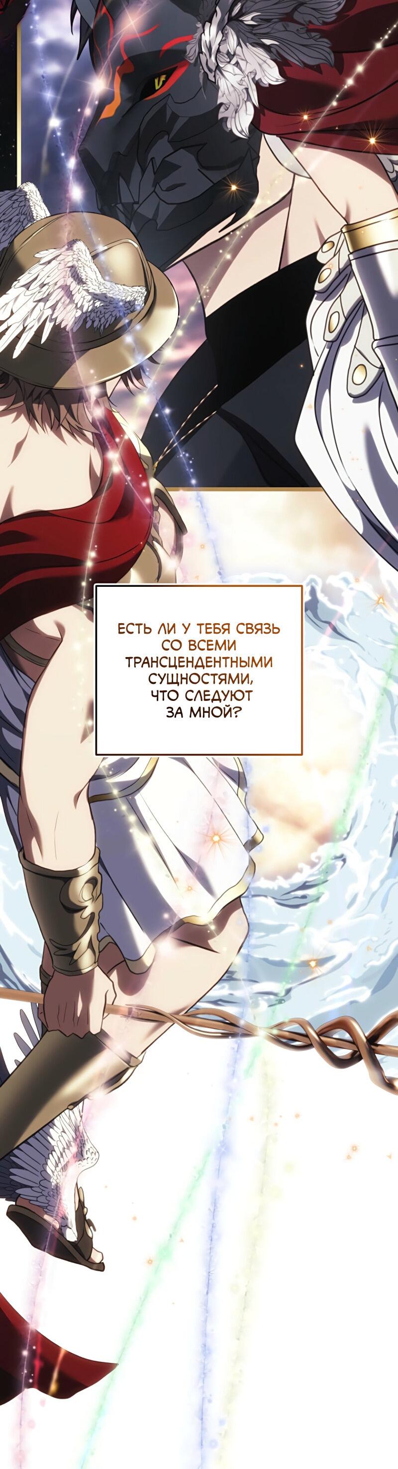 Read Second Life Ranker RU Manga Online