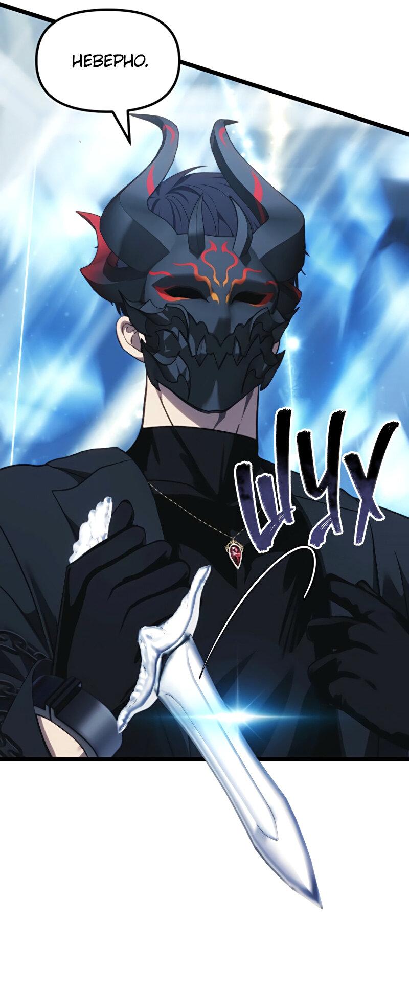 Read Second Life Ranker RU Manga Online