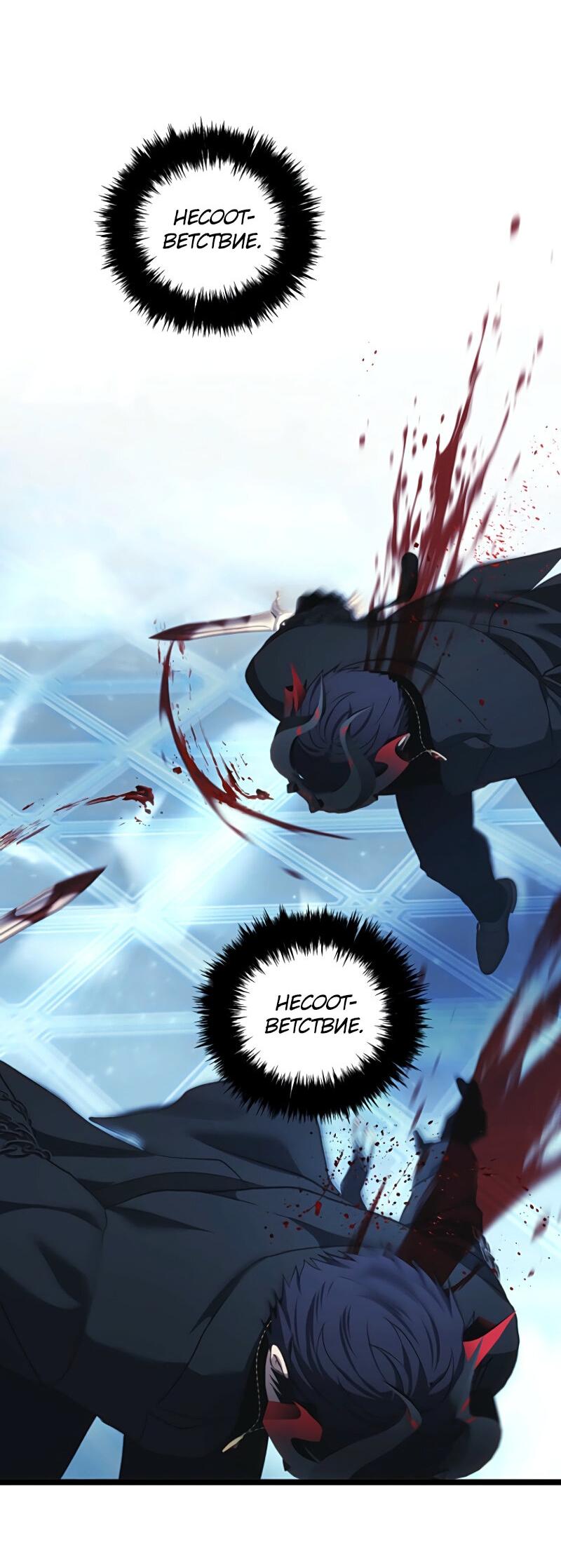 Read Second Life Ranker RU Manga Online