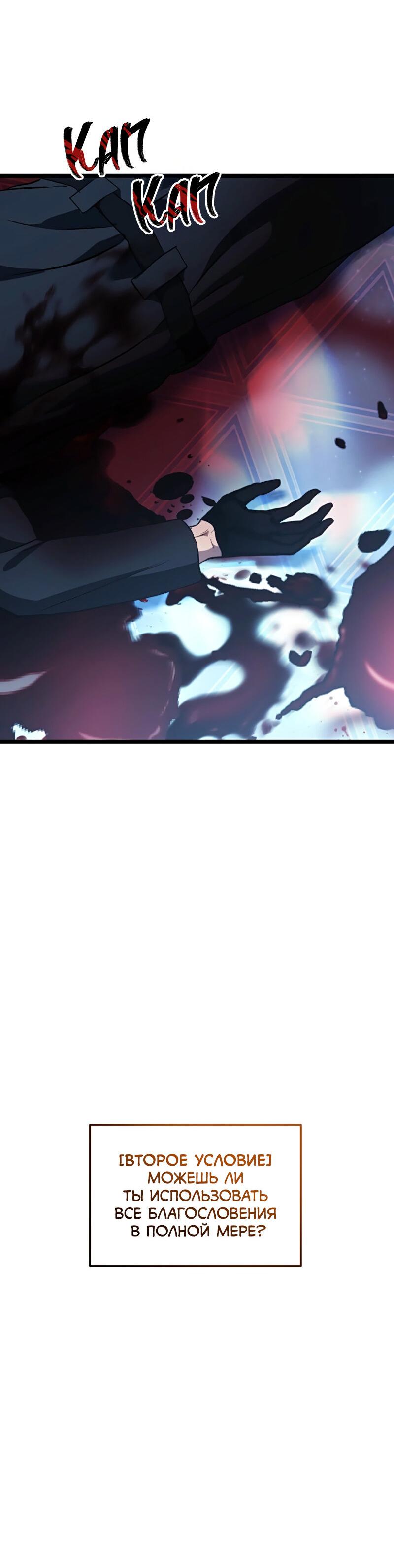 Read Second Life Ranker RU Manga Online