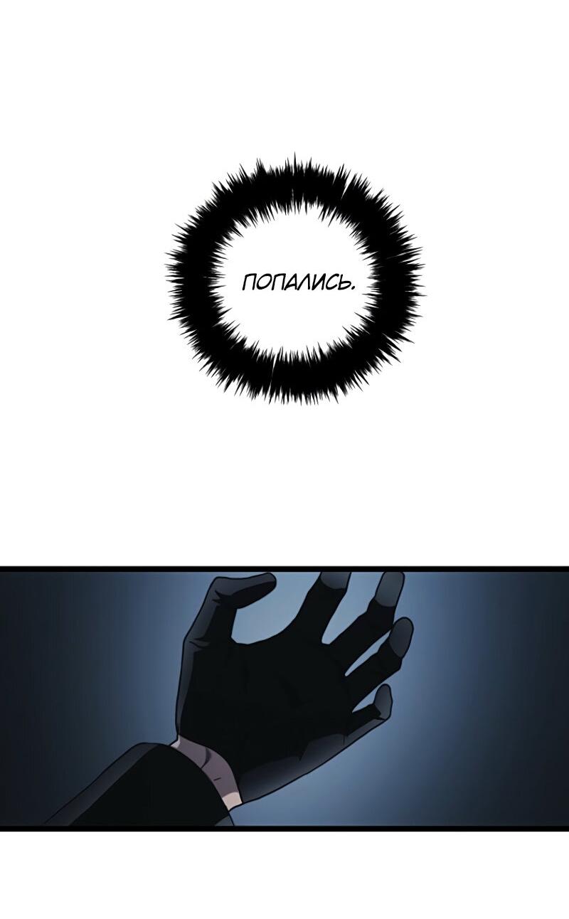 Read Second Life Ranker RU Manga Online