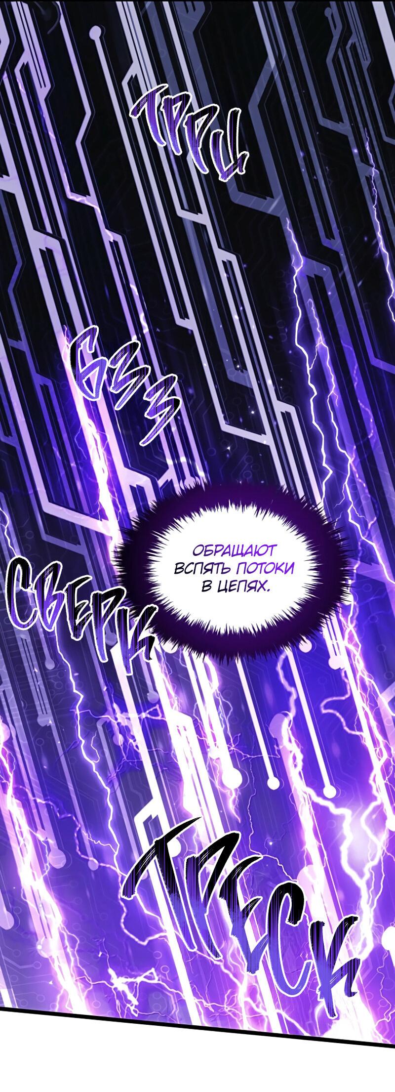 Read Second Life Ranker RU Manga Online