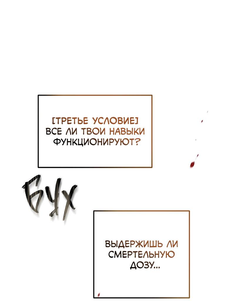 Read Second Life Ranker RU Manga Online