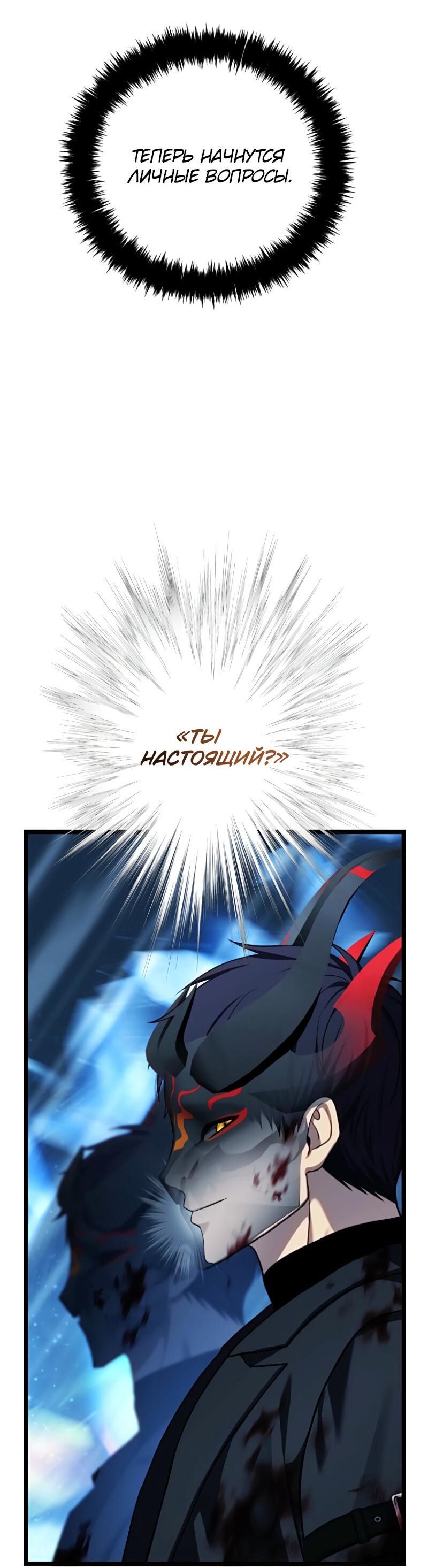 Read Second Life Ranker RU Manga Online