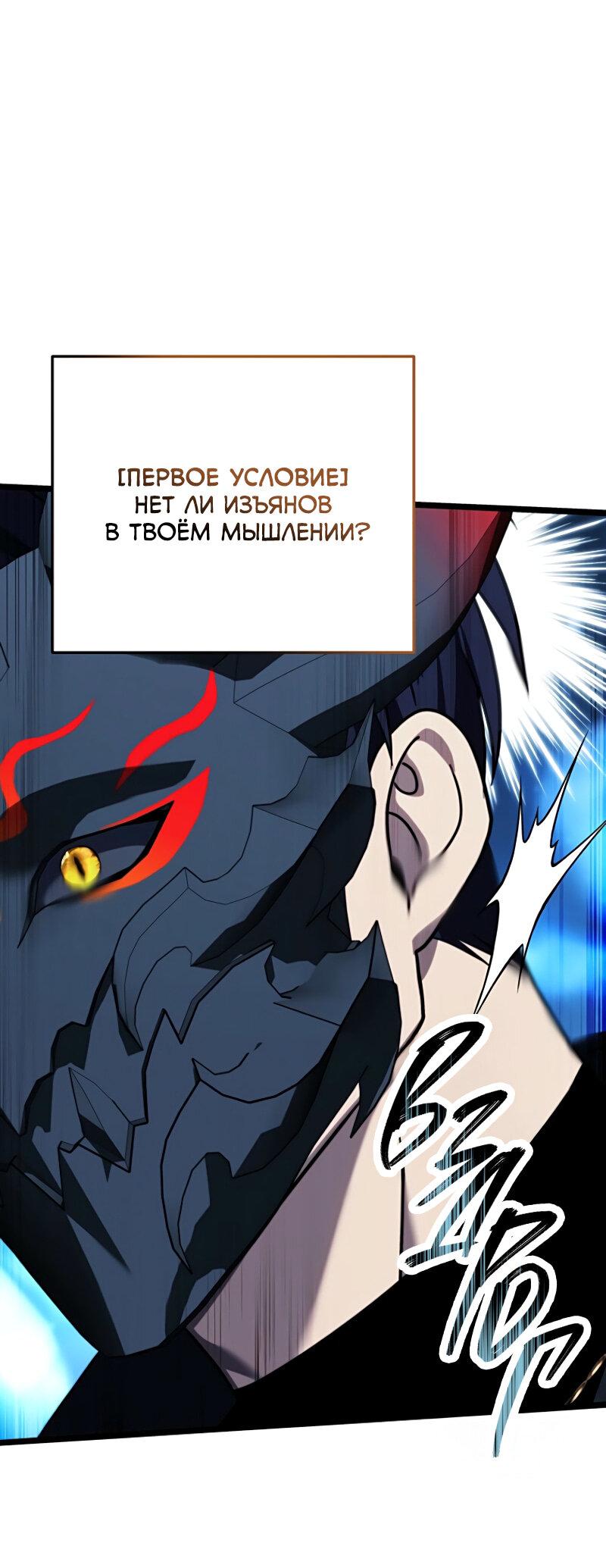 Read Second Life Ranker RU Manga Online