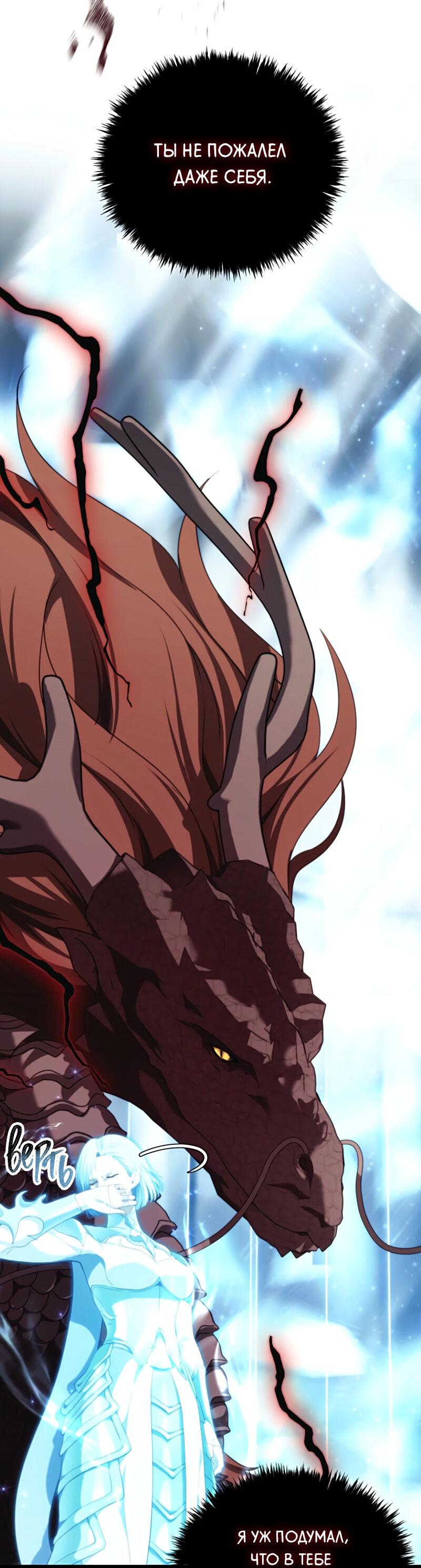 Read Second Life Ranker RU Manga Online