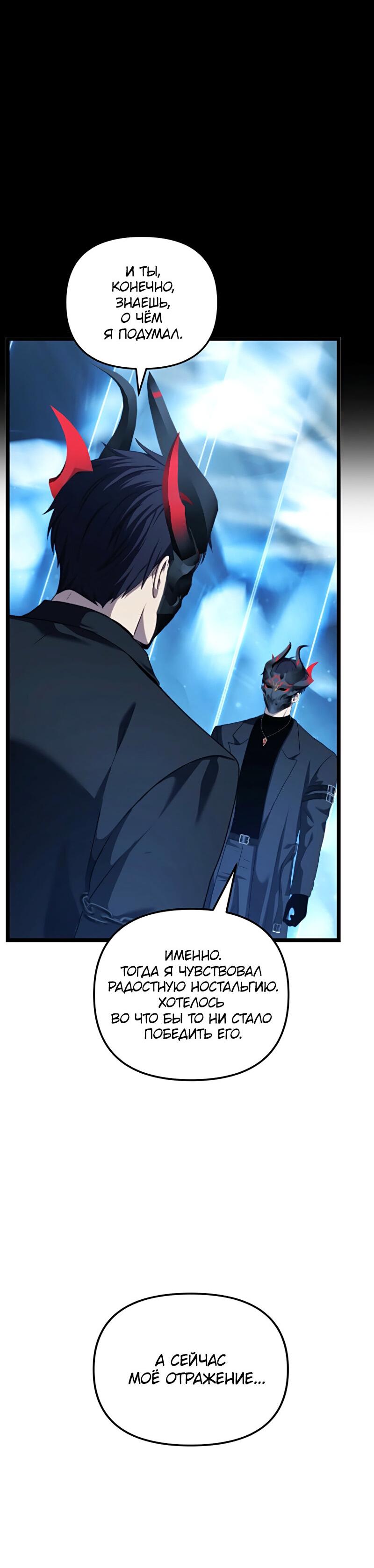 Read Second Life Ranker RU Manga Online