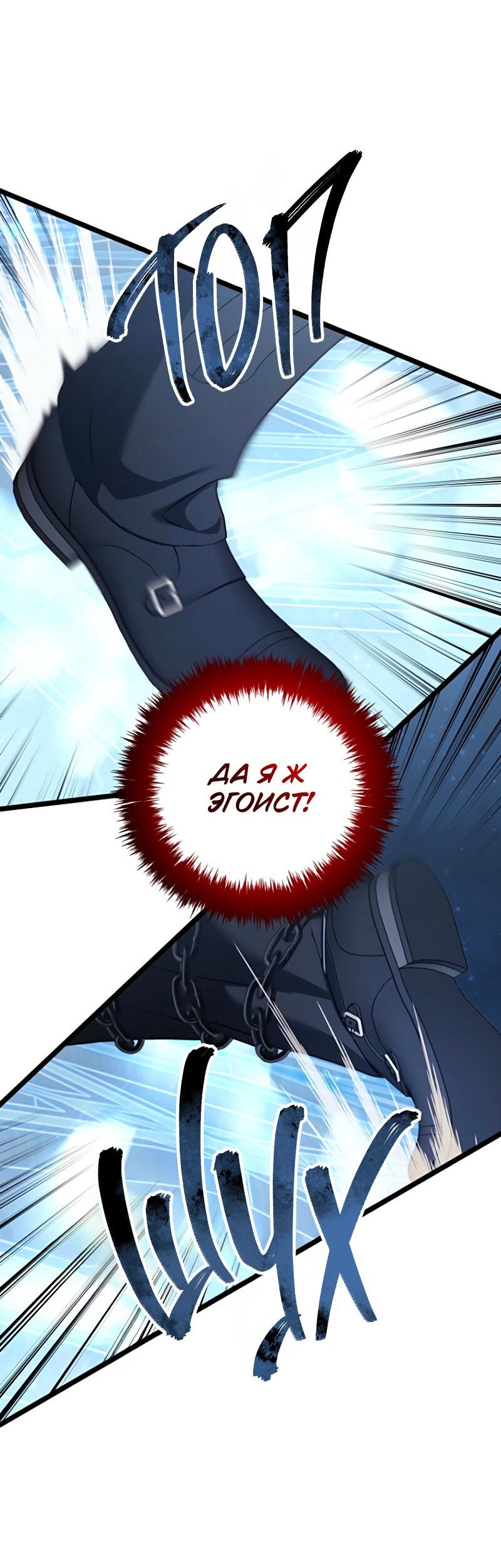 Read Second Life Ranker RU Manga Online