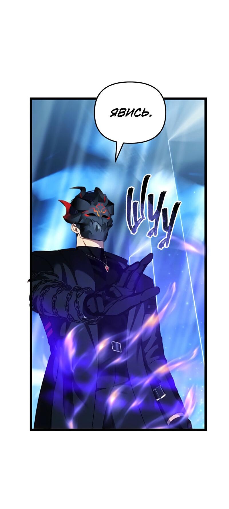 Read Second Life Ranker RU Manga Online