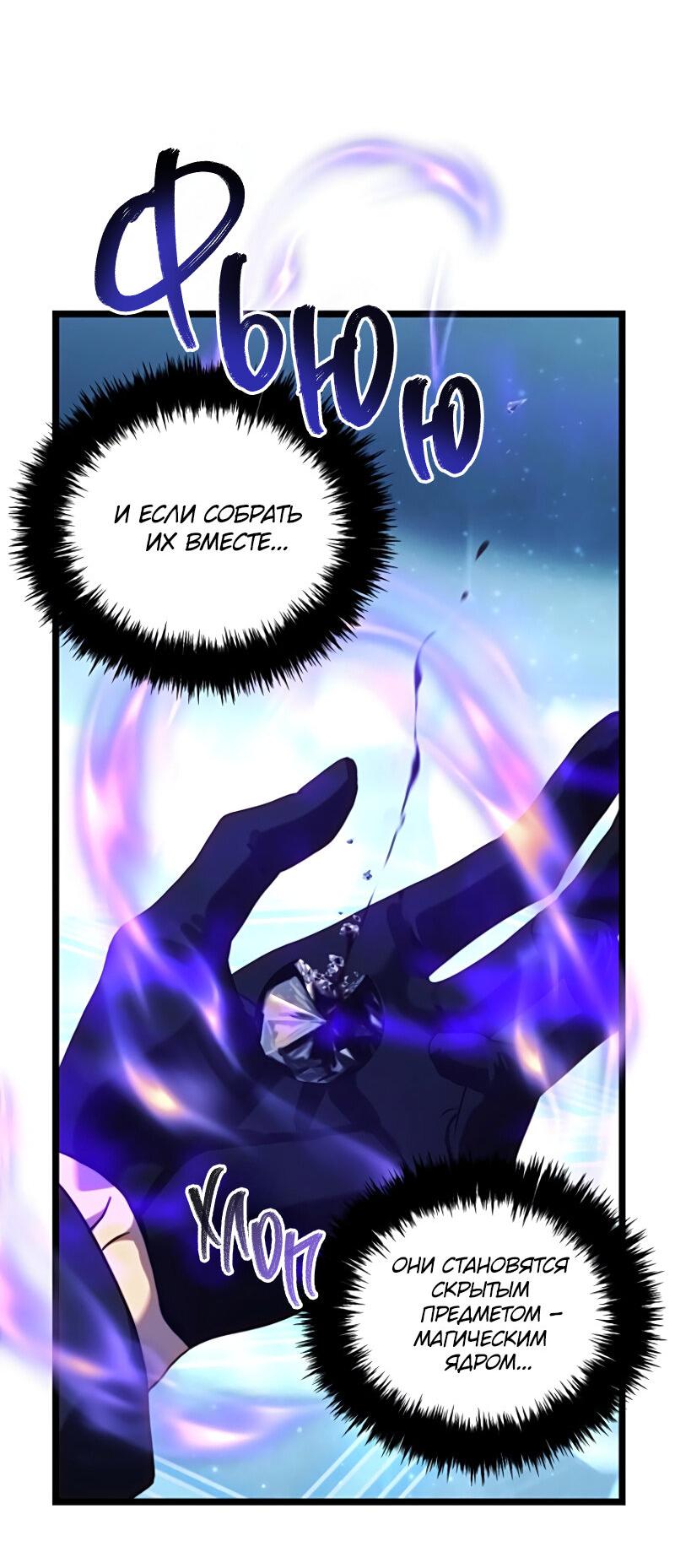 Read Second Life Ranker RU Manga Online