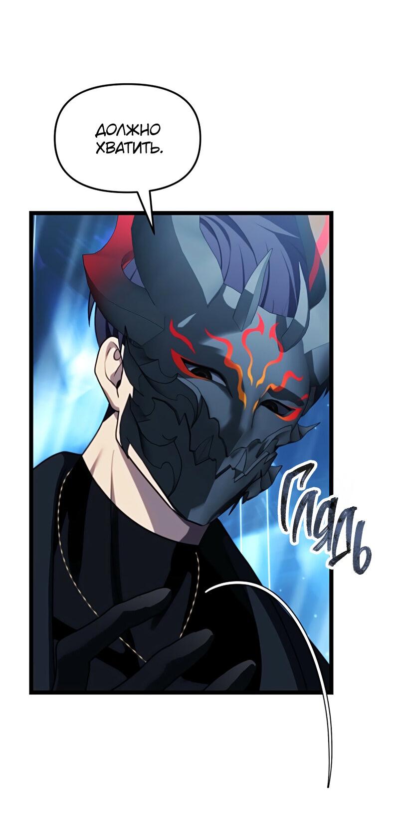 Read Second Life Ranker RU Manga Online