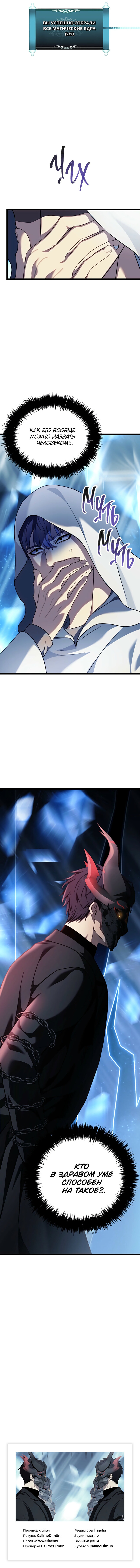 Read Second Life Ranker RU Manga Online