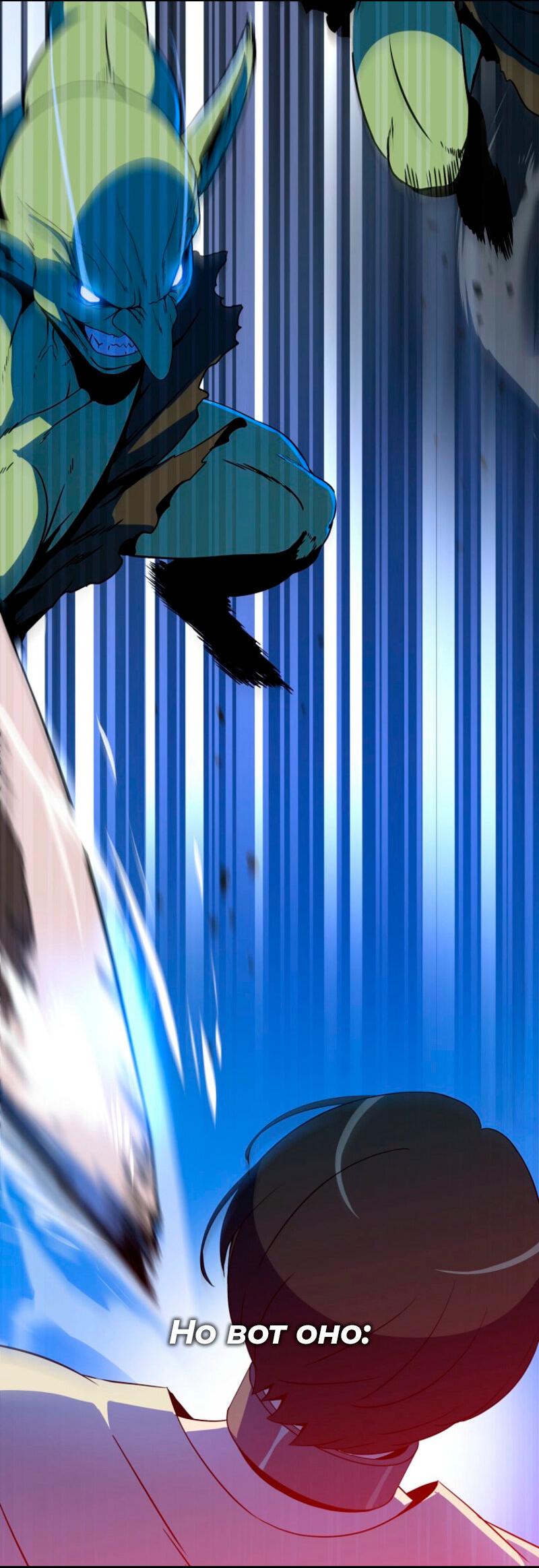 Read Second Life Ranker RU Manga Online