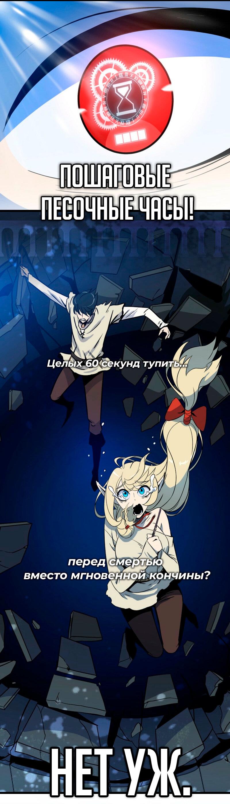 Read Second Life Ranker RU Manga Online