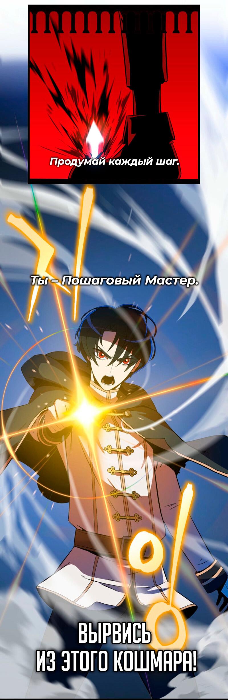 Read Second Life Ranker RU Manga Online