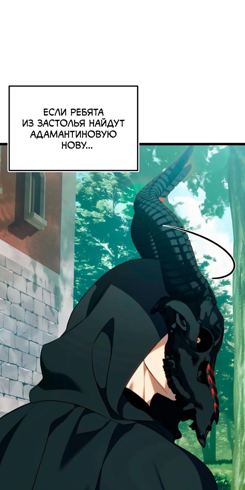 Read Second Life Ranker RU Manga Online