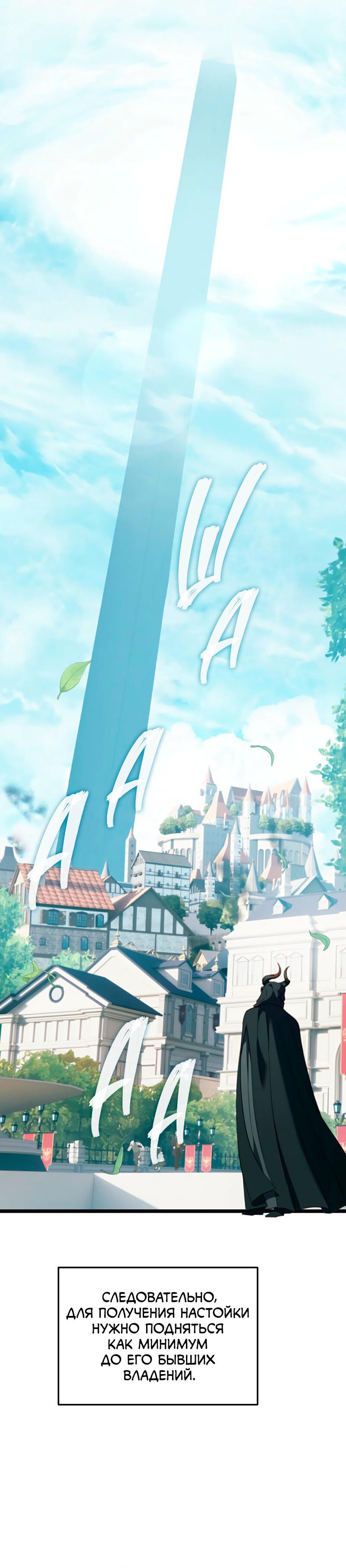 Read Second Life Ranker RU Manga Online