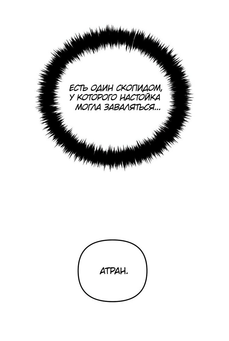 Read Second Life Ranker RU Manga Online