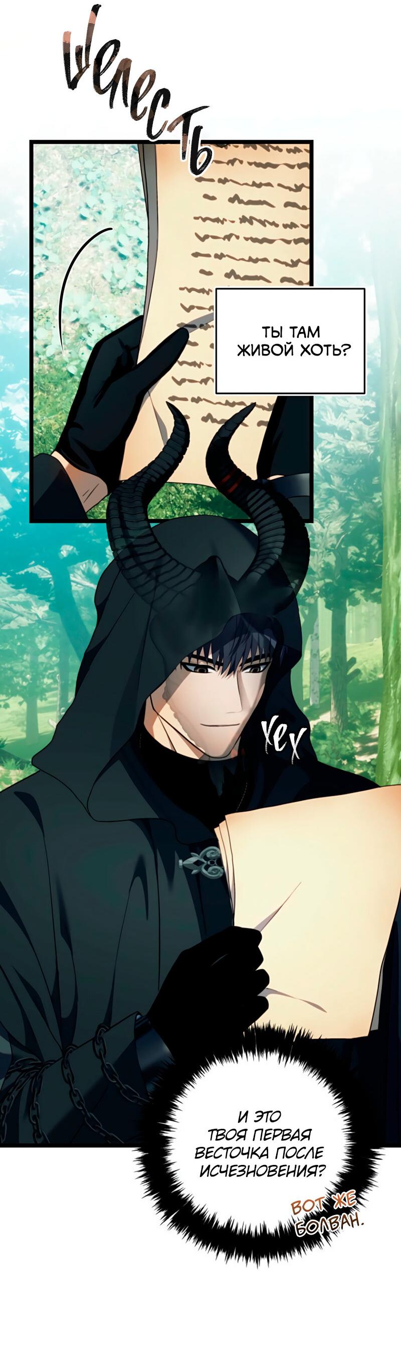 Read Second Life Ranker RU Manga Online