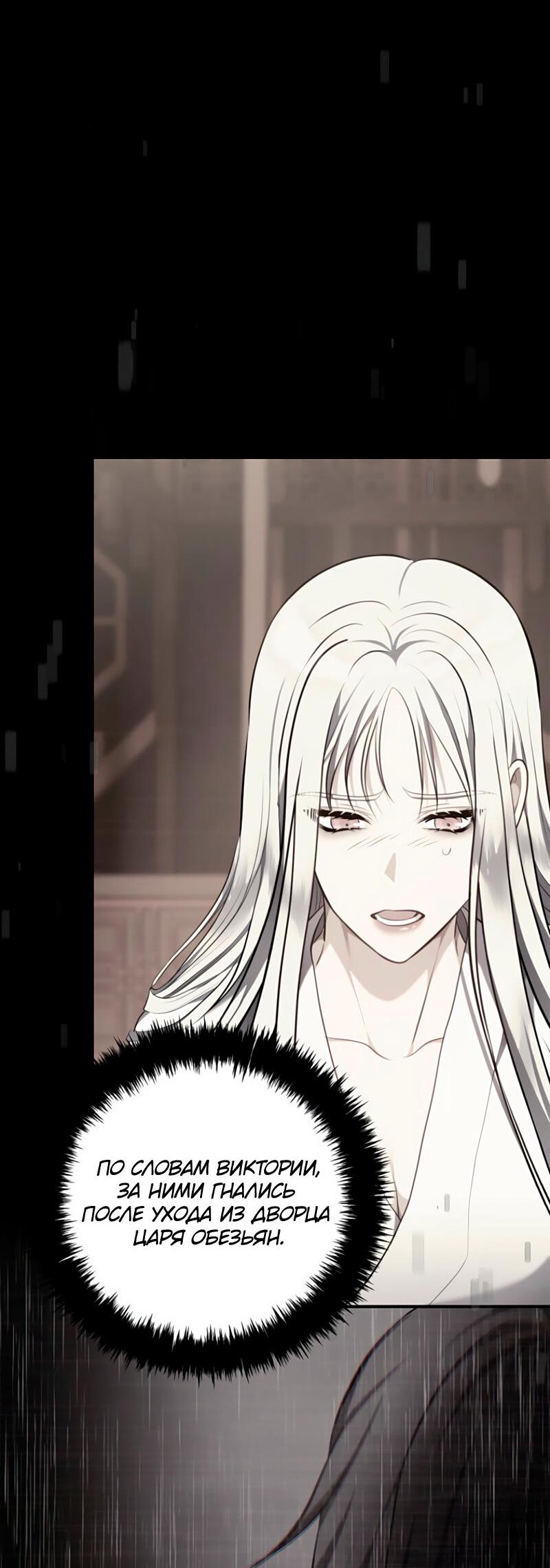 Read Second Life Ranker RU Manga Online