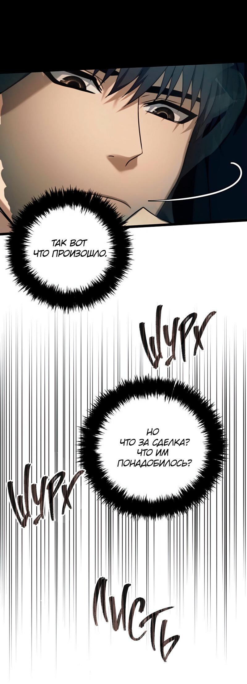 Read Second Life Ranker RU Manga Online