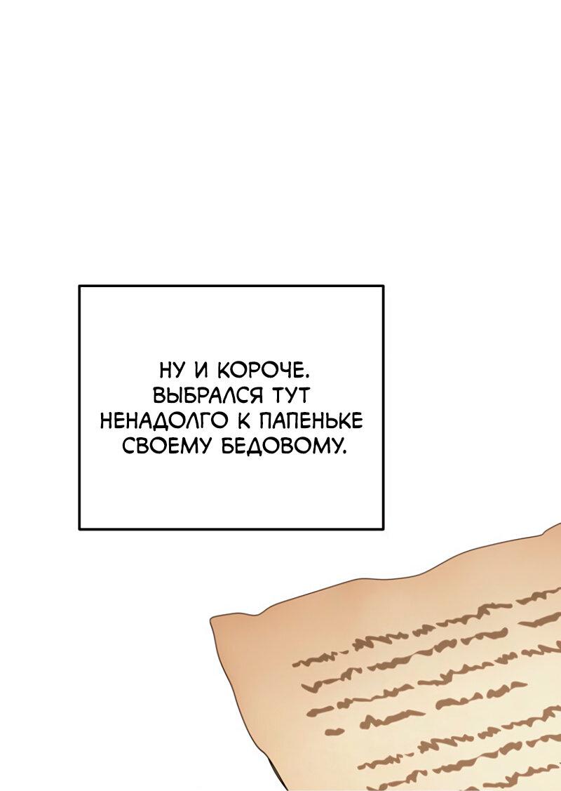 Read Second Life Ranker RU Manga Online