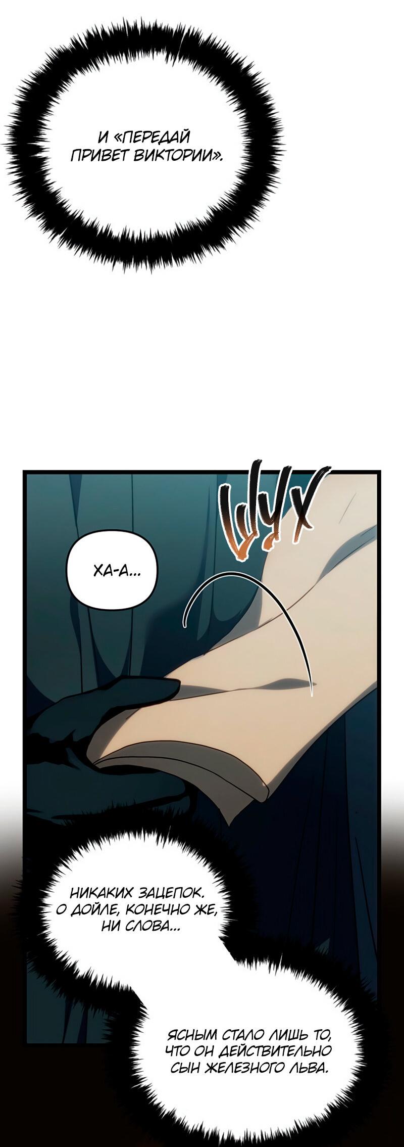 Read Second Life Ranker RU Manga Online