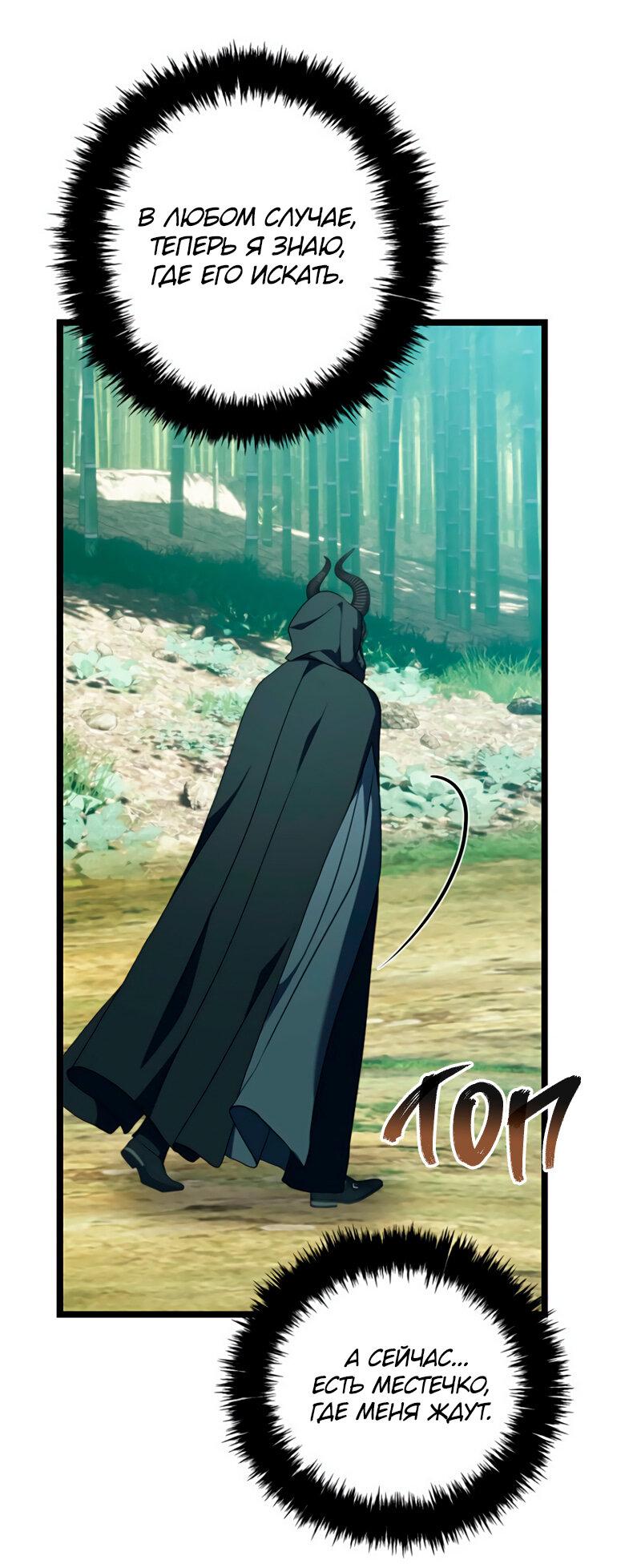 Read Second Life Ranker RU Manga Online