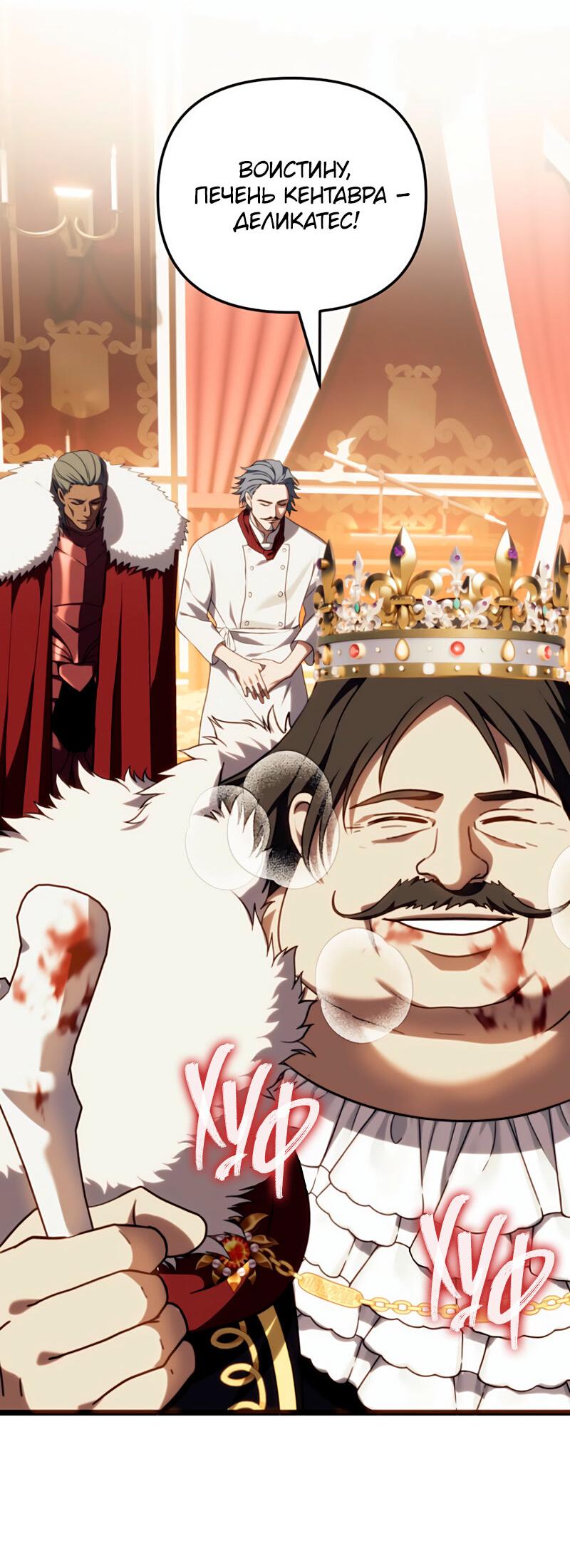 Read Second Life Ranker RU Manga Online