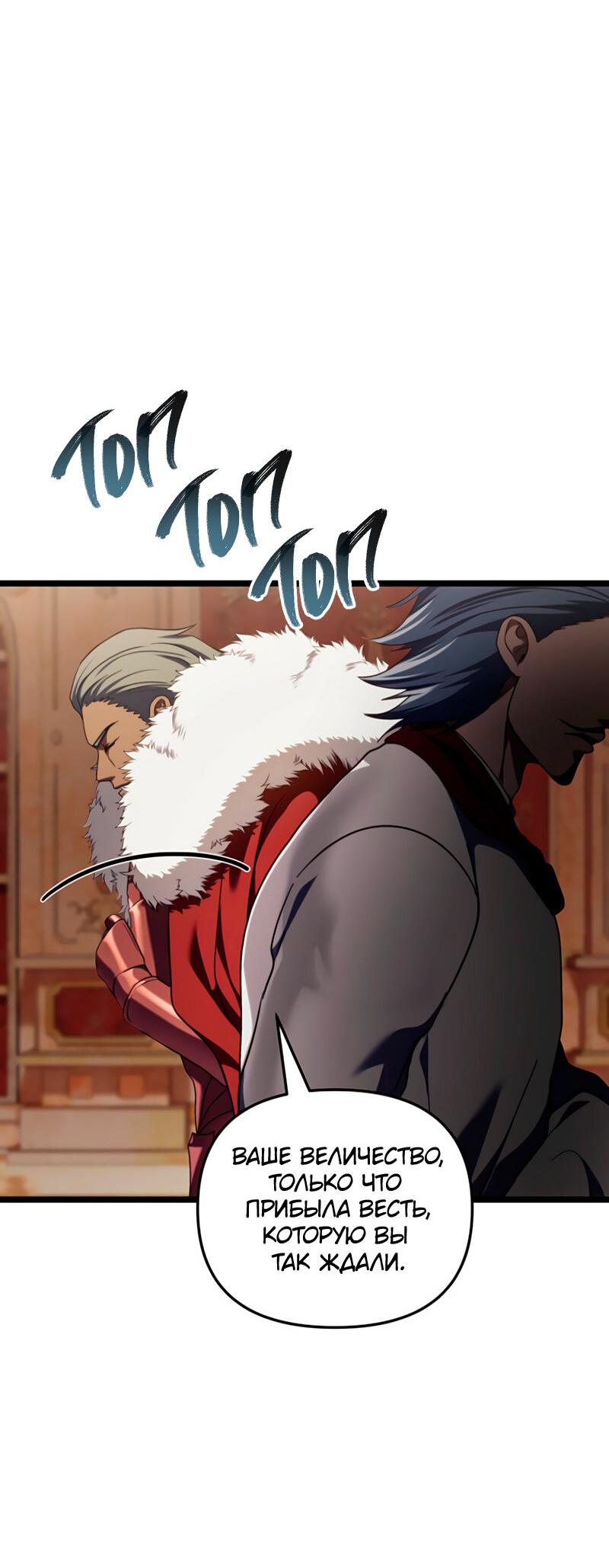 Read Second Life Ranker RU Manga Online