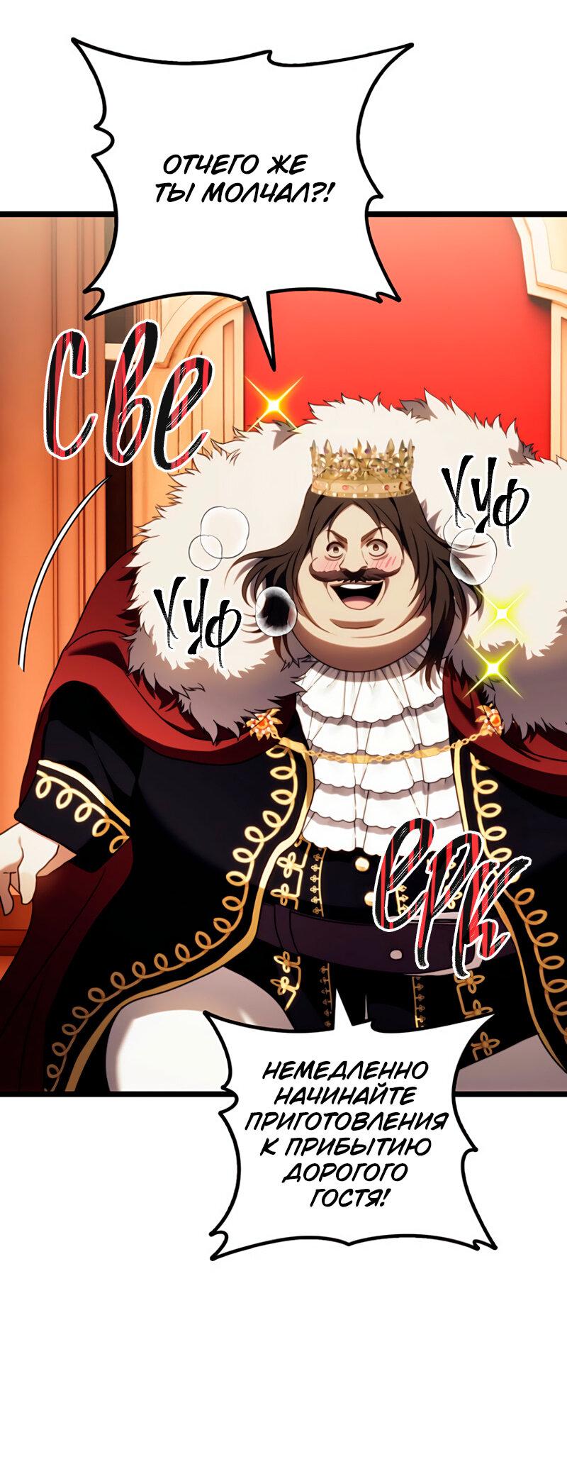 Read Second Life Ranker RU Manga Online