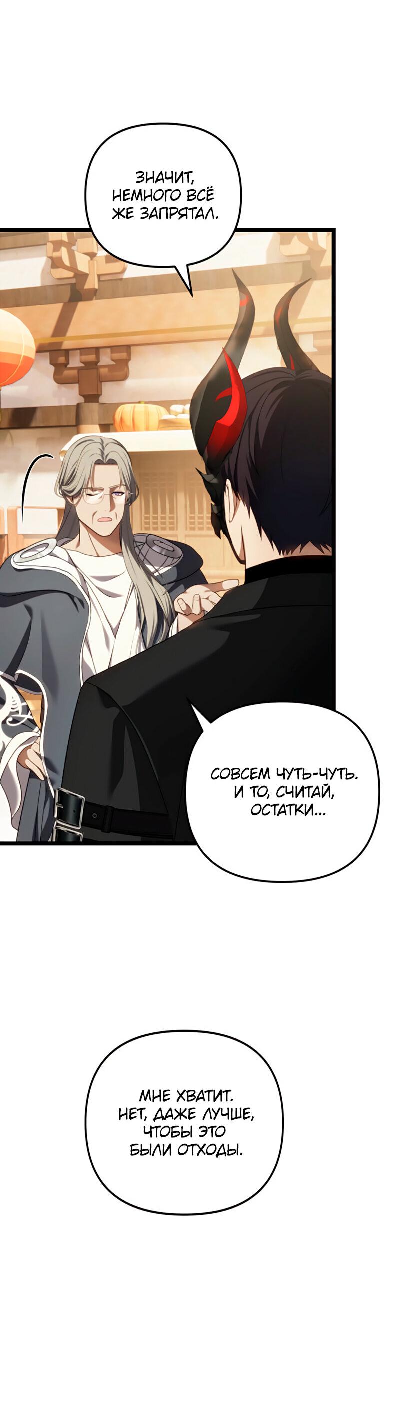 Read Second Life Ranker RU Manga Online