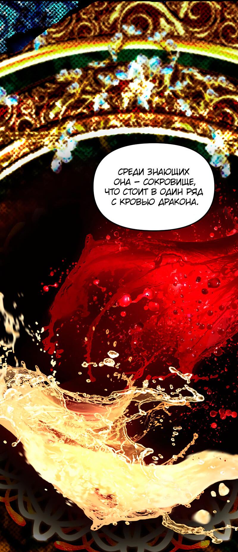 Read Second Life Ranker RU Manga Online