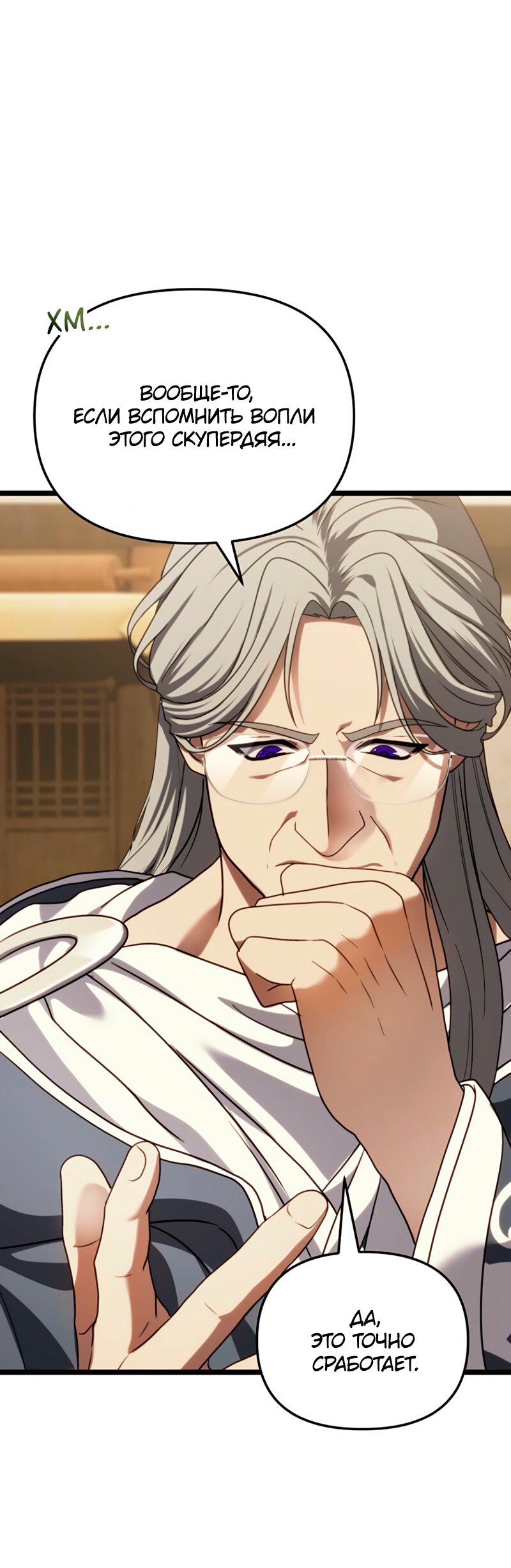 Read Second Life Ranker RU Manga Online