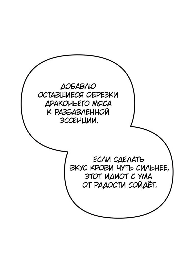 Read Second Life Ranker RU Manga Online