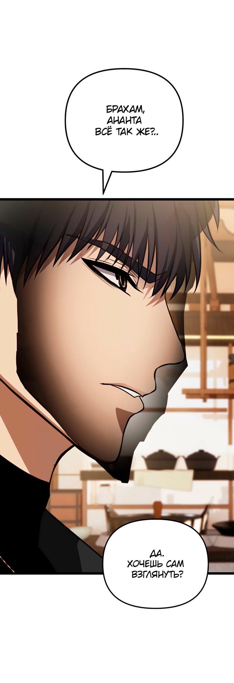 Read Second Life Ranker RU Manga Online