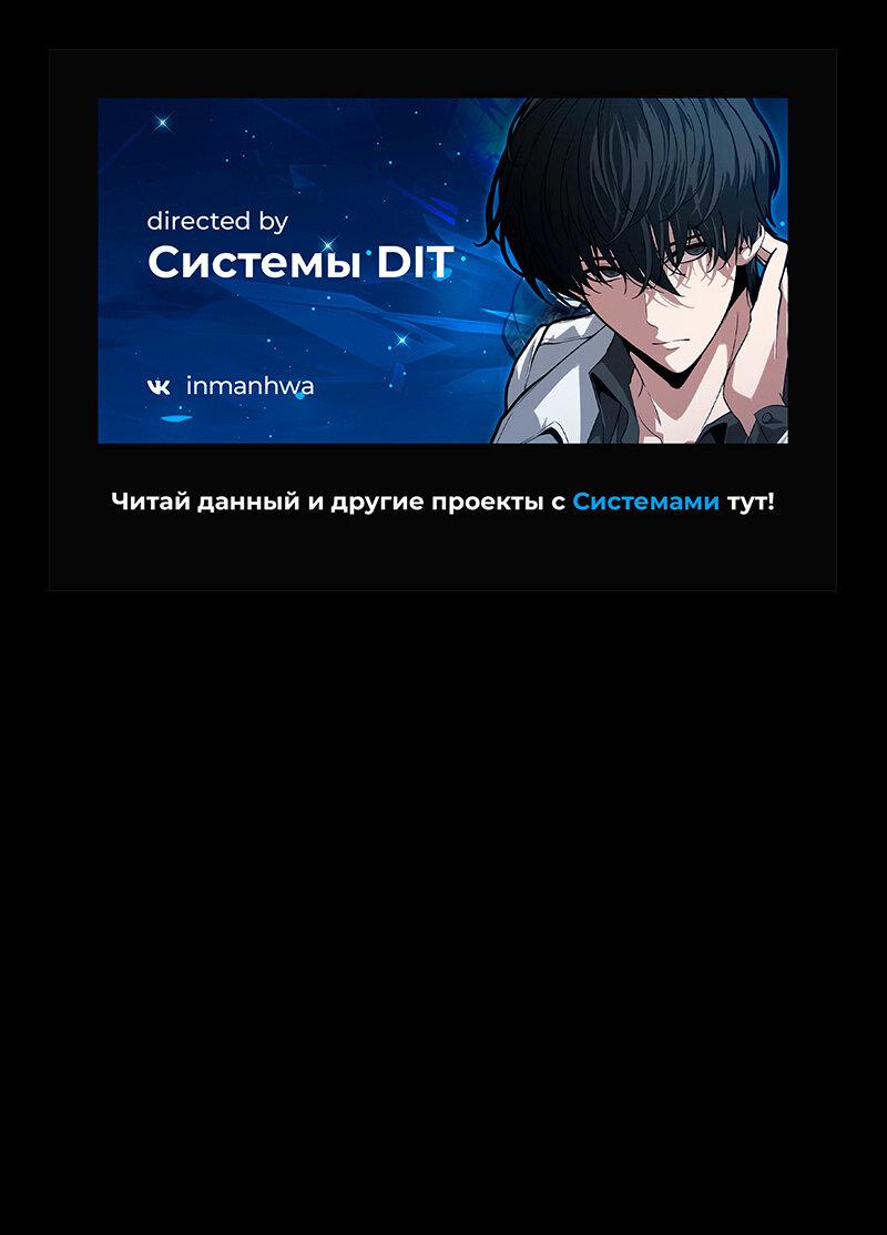 Read Second Life Ranker RU Manga Online