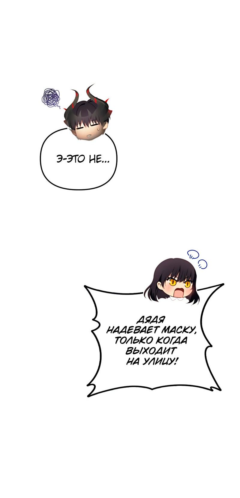 Read Second Life Ranker RU Manga Online