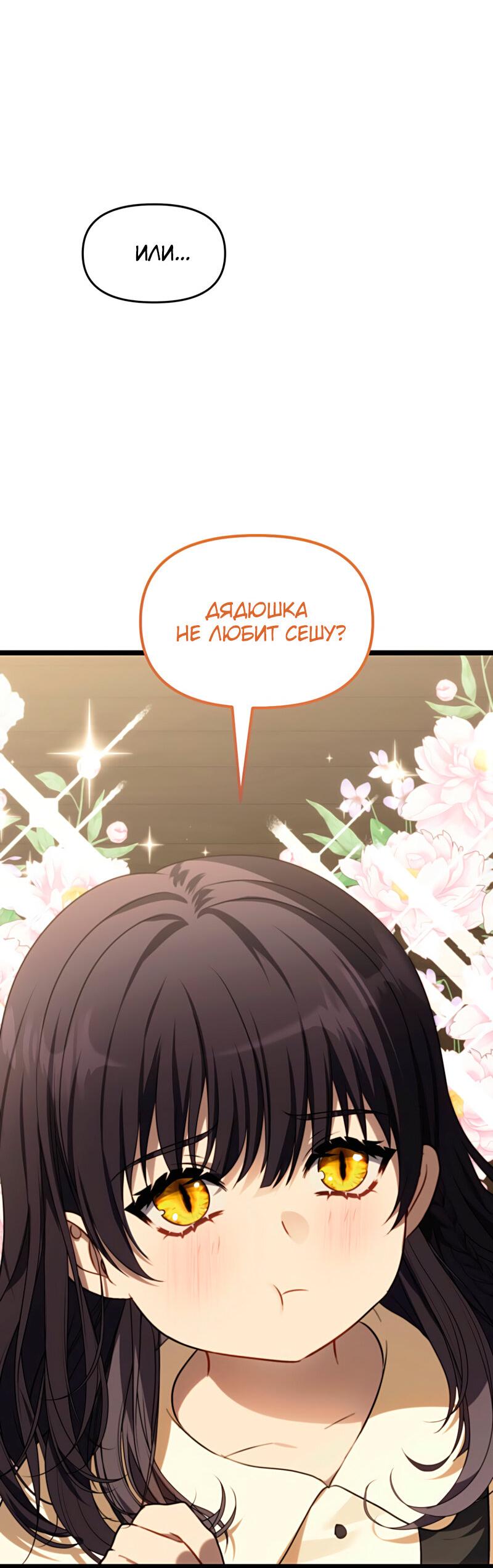 Read Second Life Ranker RU Manga Online